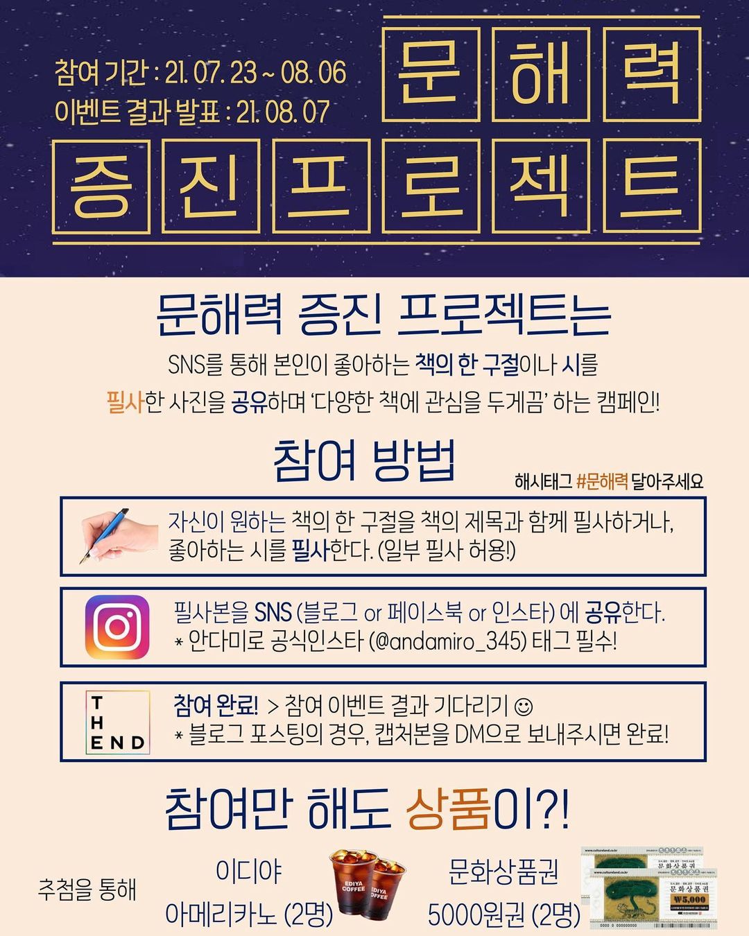 문해력 증진 프로젝트.jpg